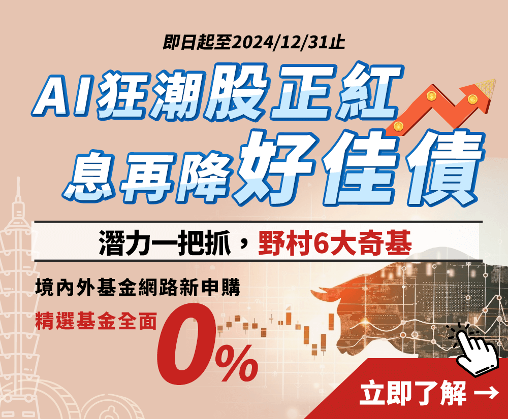 非売品]野村ホームトレードVer1.0