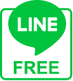 Line 免費資訊