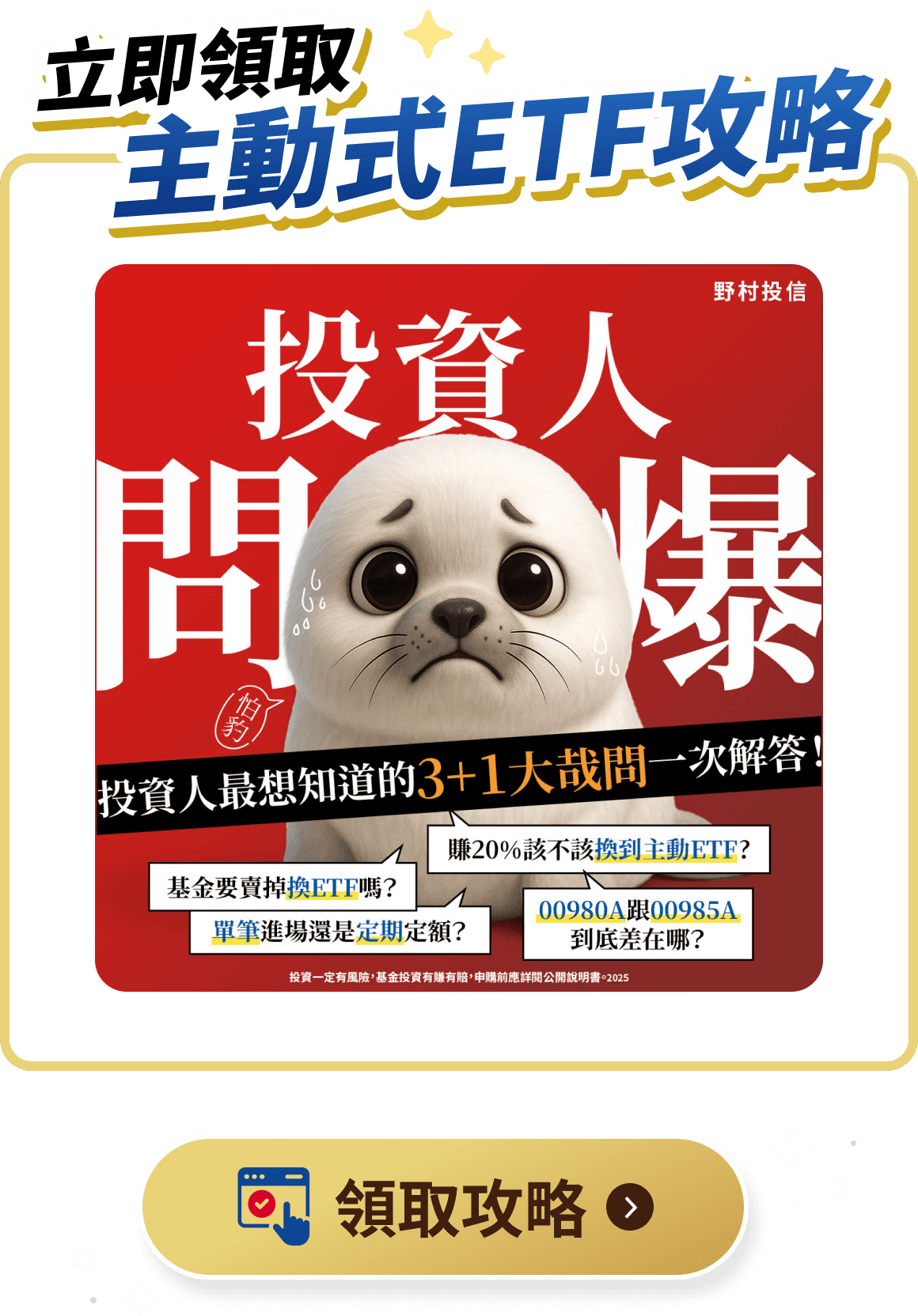 領取攻略
