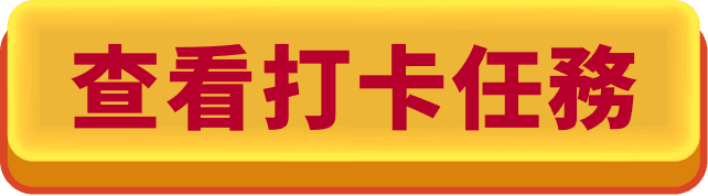 查看任務