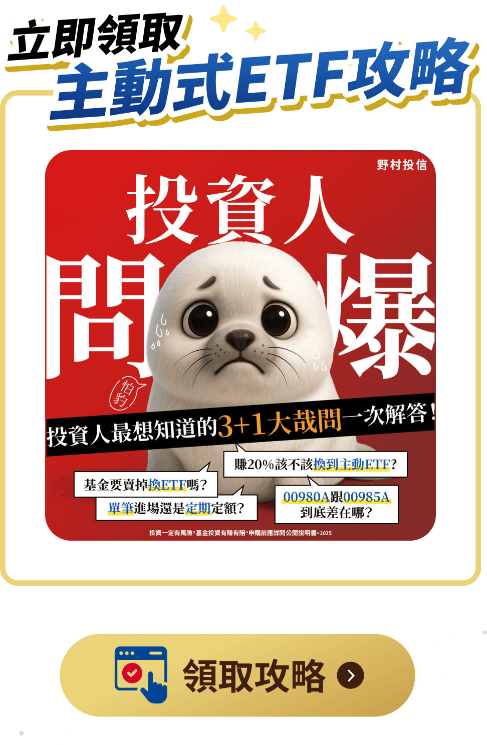 領取攻略