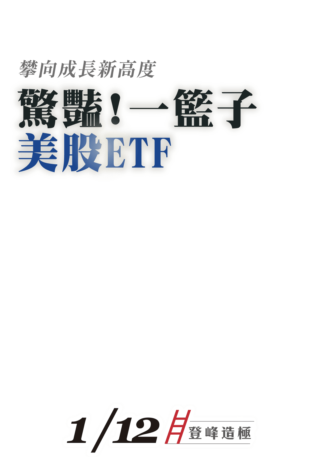 野村成長傘型基金
